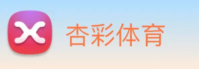 杏彩体育 logo